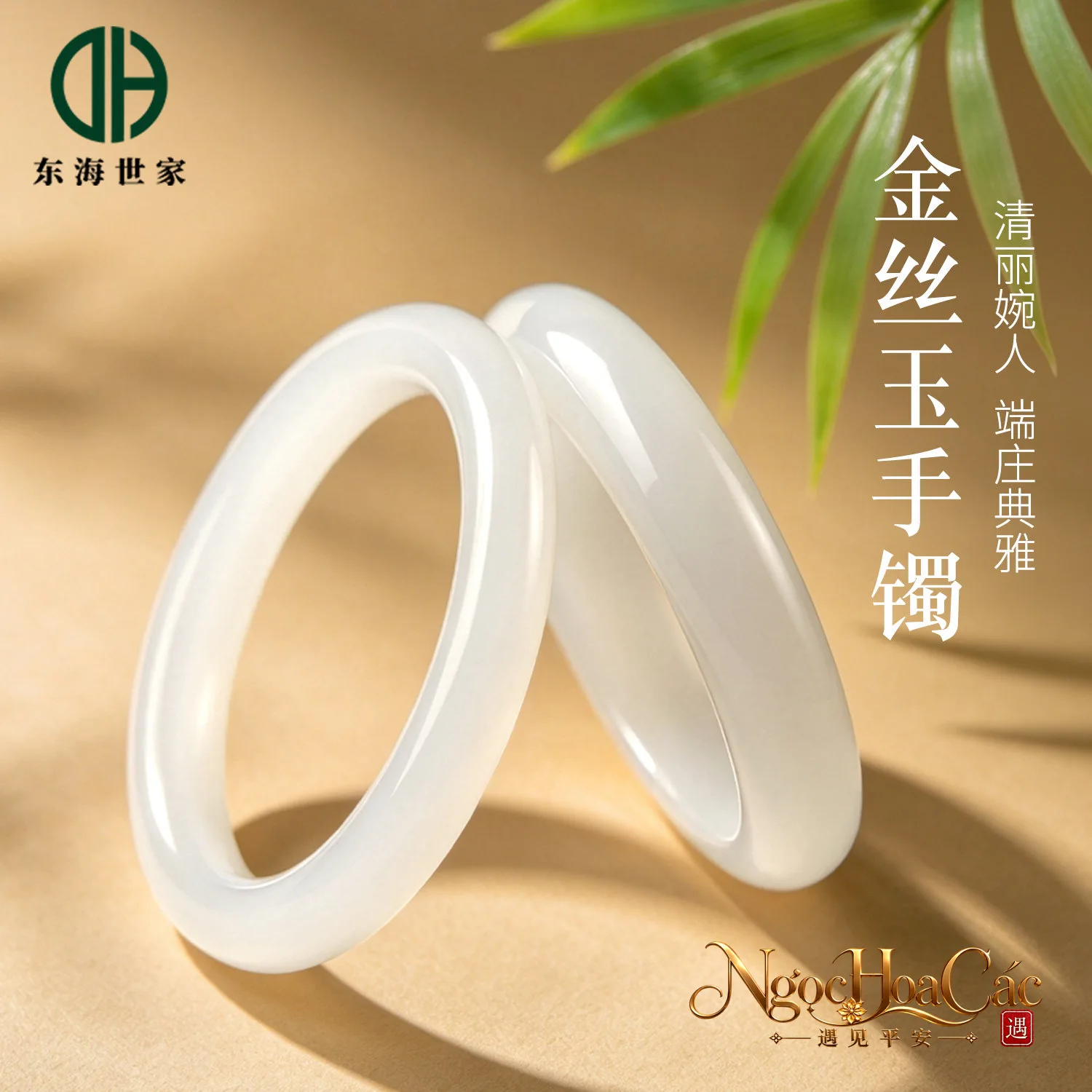 Vòng ngọc kim ti nguyên khối Đông Hải