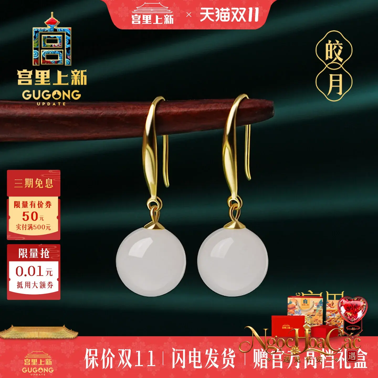 Bông tai ngọc Hòa Điền Kiểu Nguyệt Cung Lý
