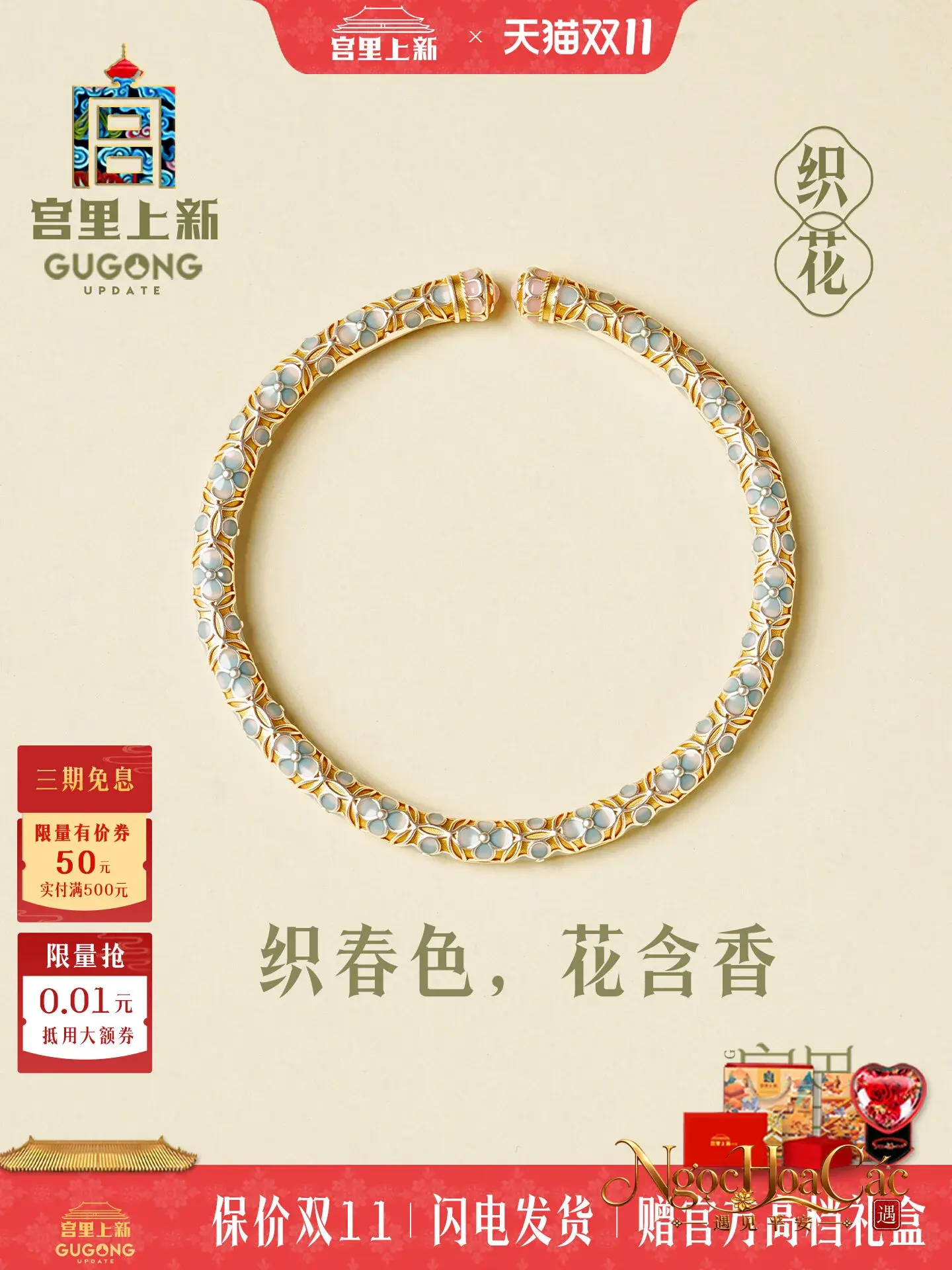 Vòng tay bạc 999 tráng men hoa Cung Lý