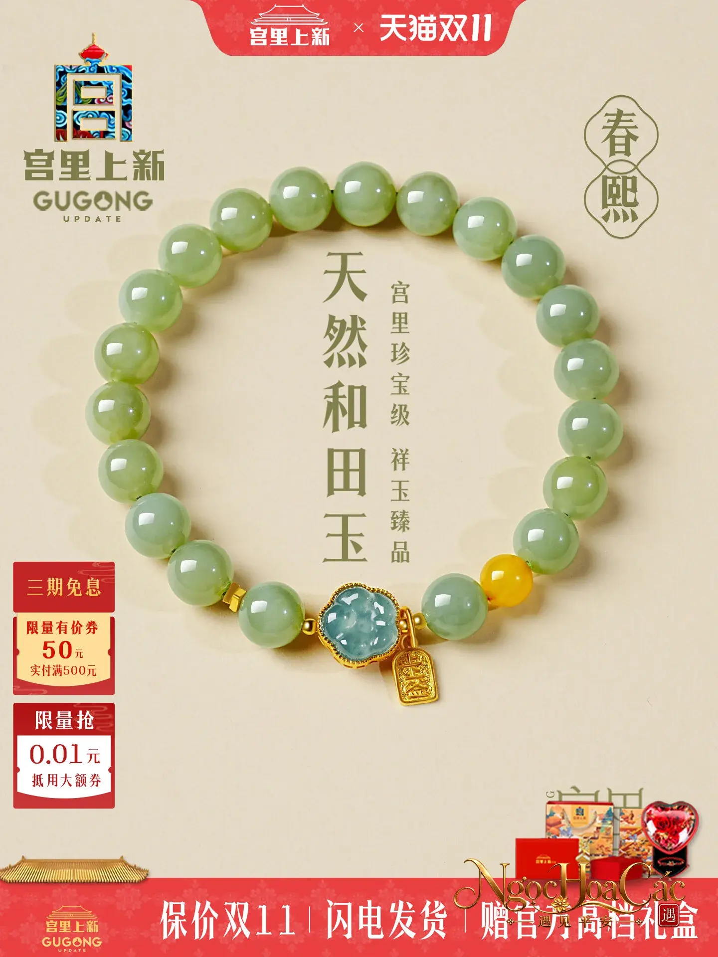 Vòng tay ngọc Hòa Điền charm cát tường Cung Lý
