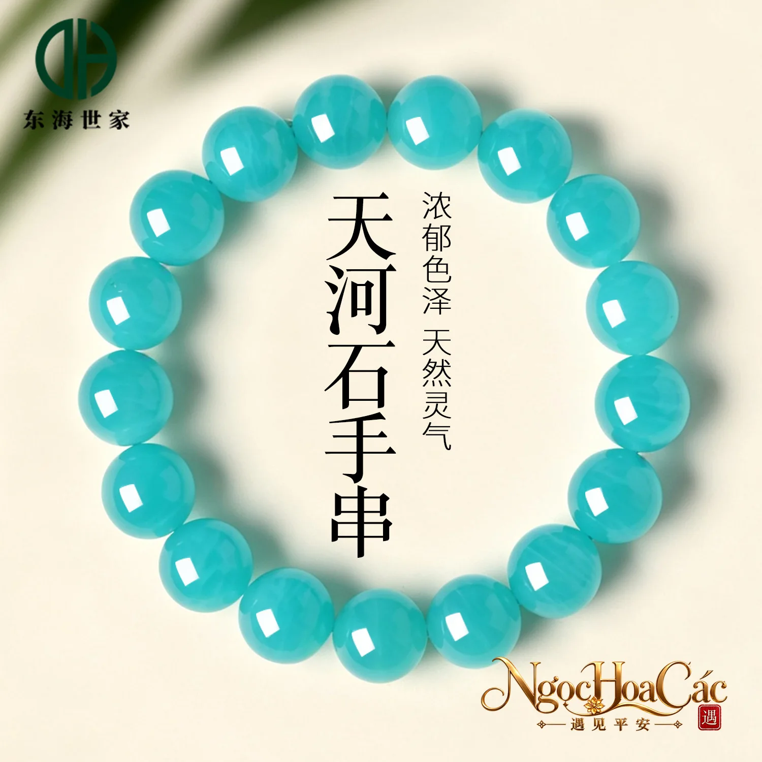 Vòng tay thiên hà thạch (Amazonite) Mozambique Đông Hải