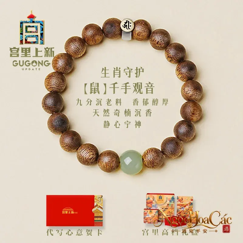 Vòng tay trầm hương kỳ nam 12 con giáp Bình An Nạp Phúc Cung Lý - hình sản phẩm