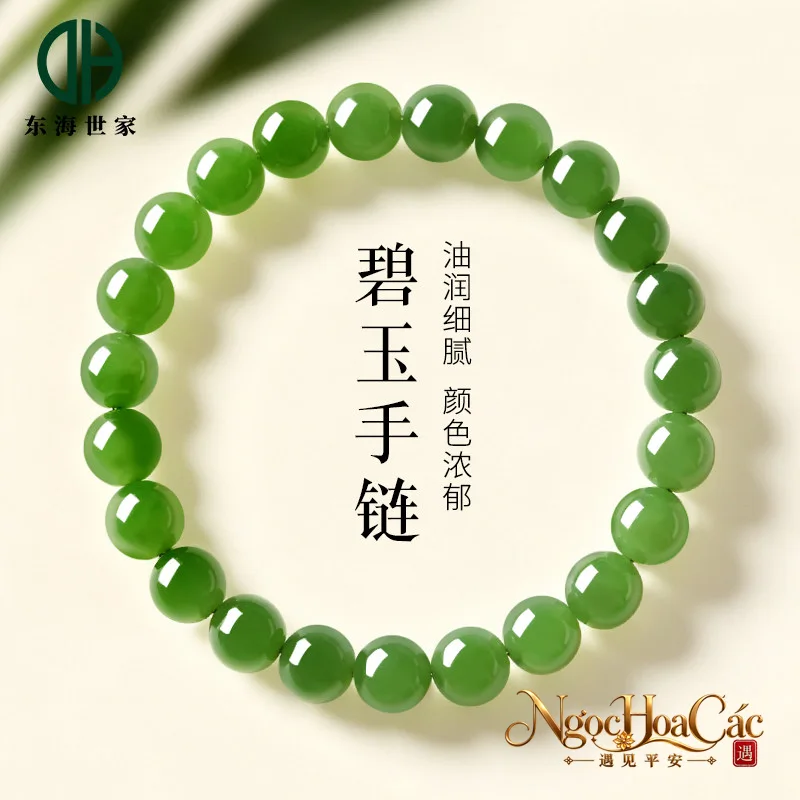 Vòng tay bích ngọc Hòa Điền cao cấp Đông Hải