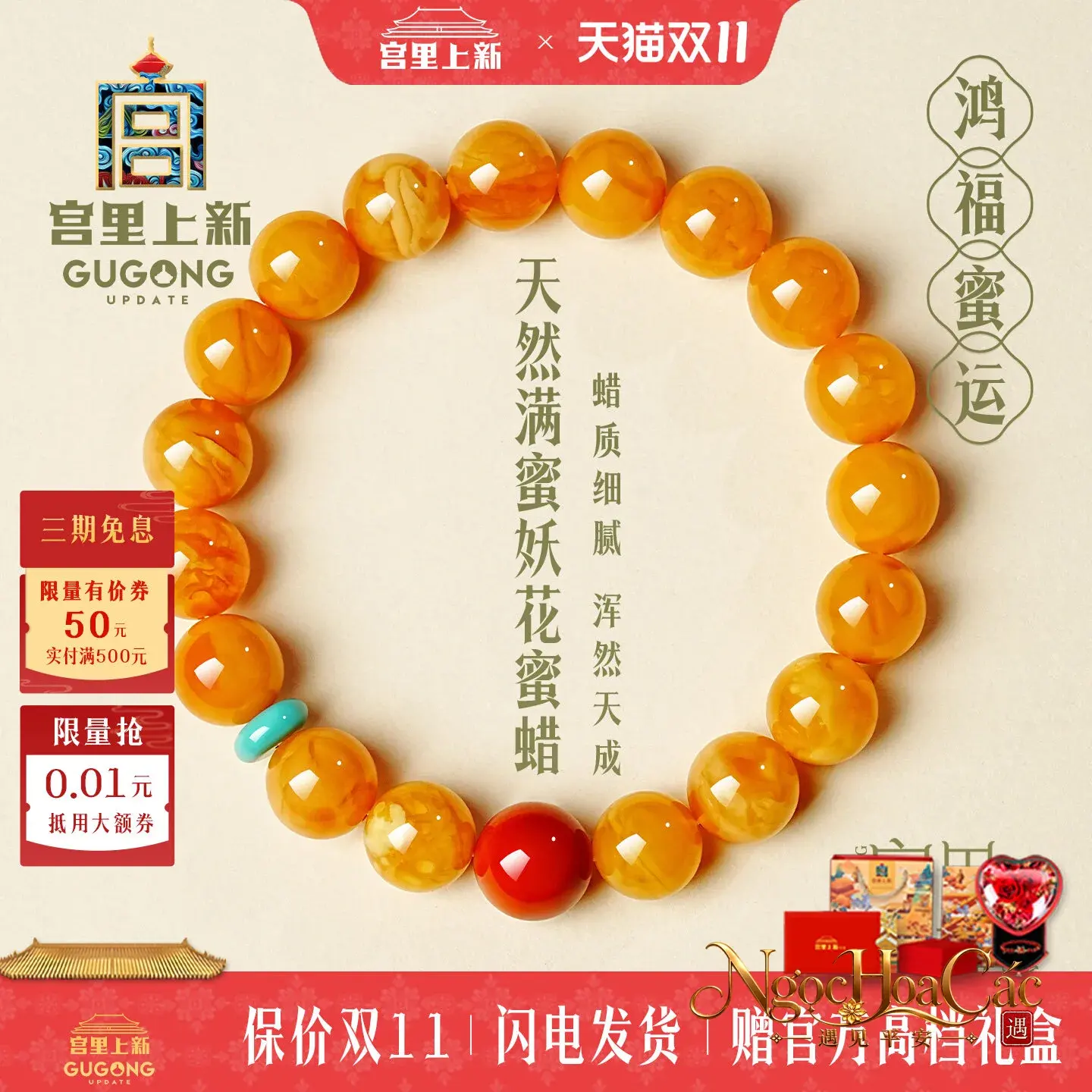 Vòng tay mật lạp Hồng Phúc Mật Vận Cung Lý